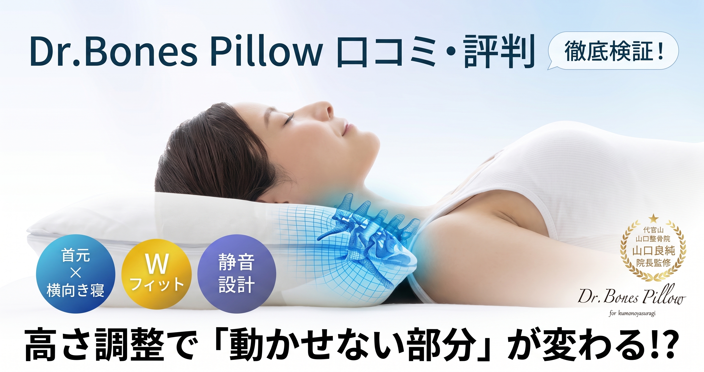 枕