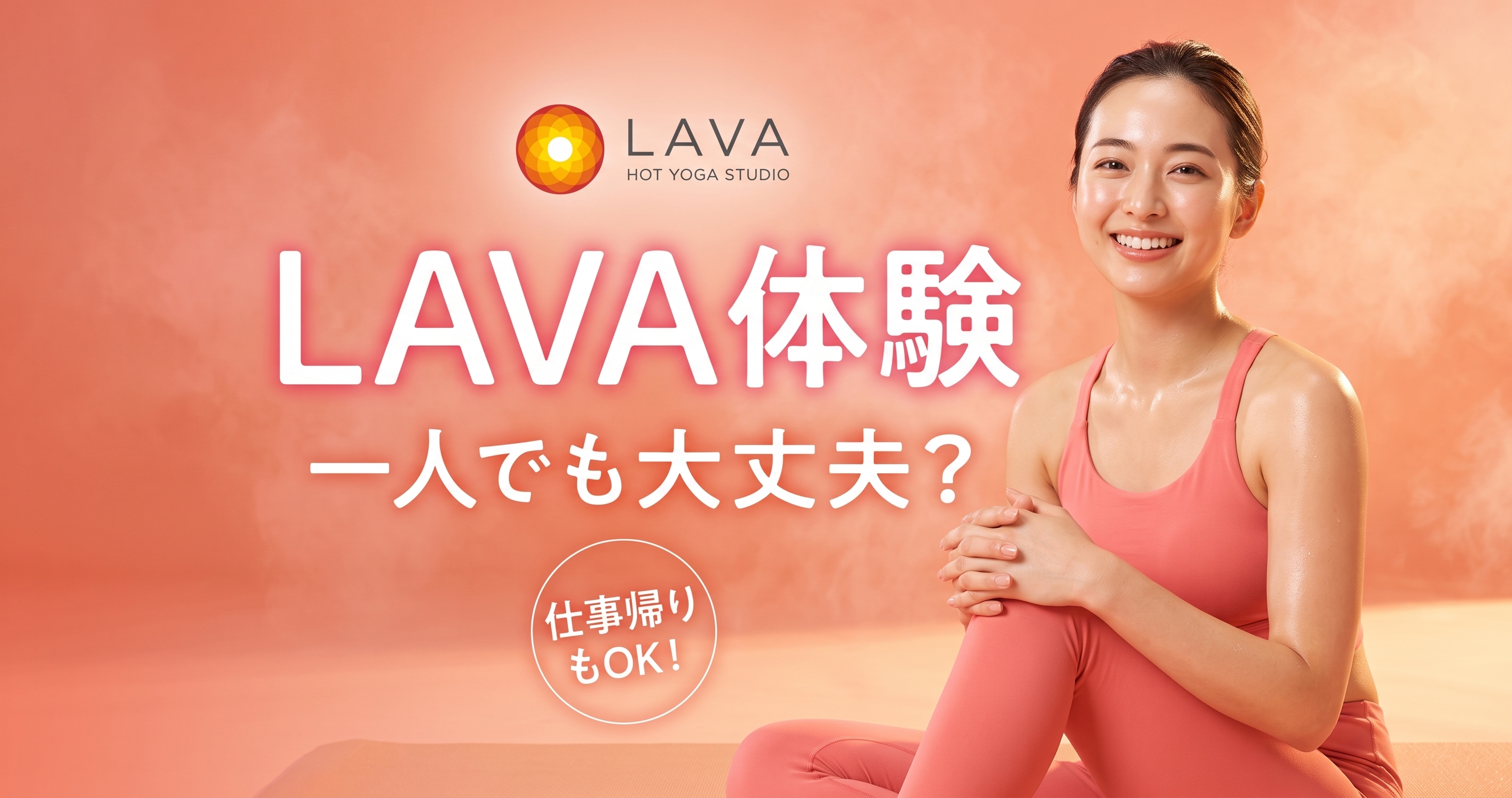 LAVA